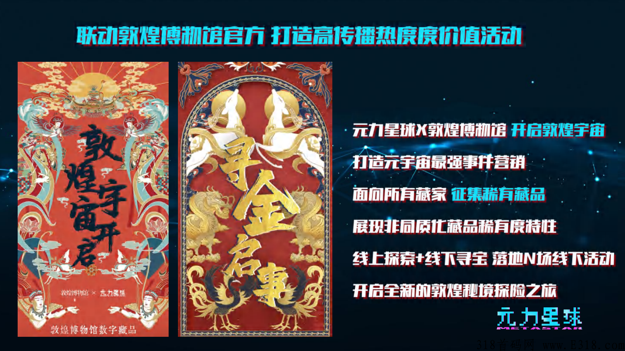 【NFT】原力星球，空投内测创世，未来世界数字生活
