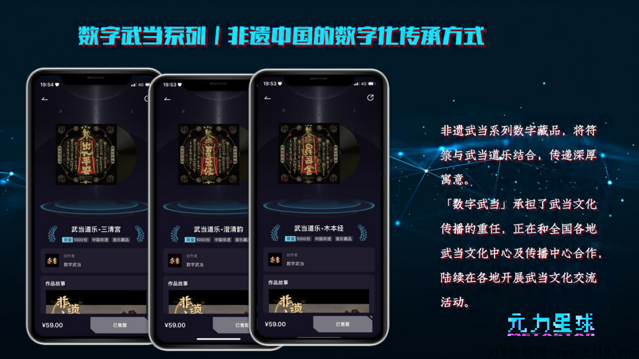【NFT】原力星球，空投内测创世，未来世界数字生活