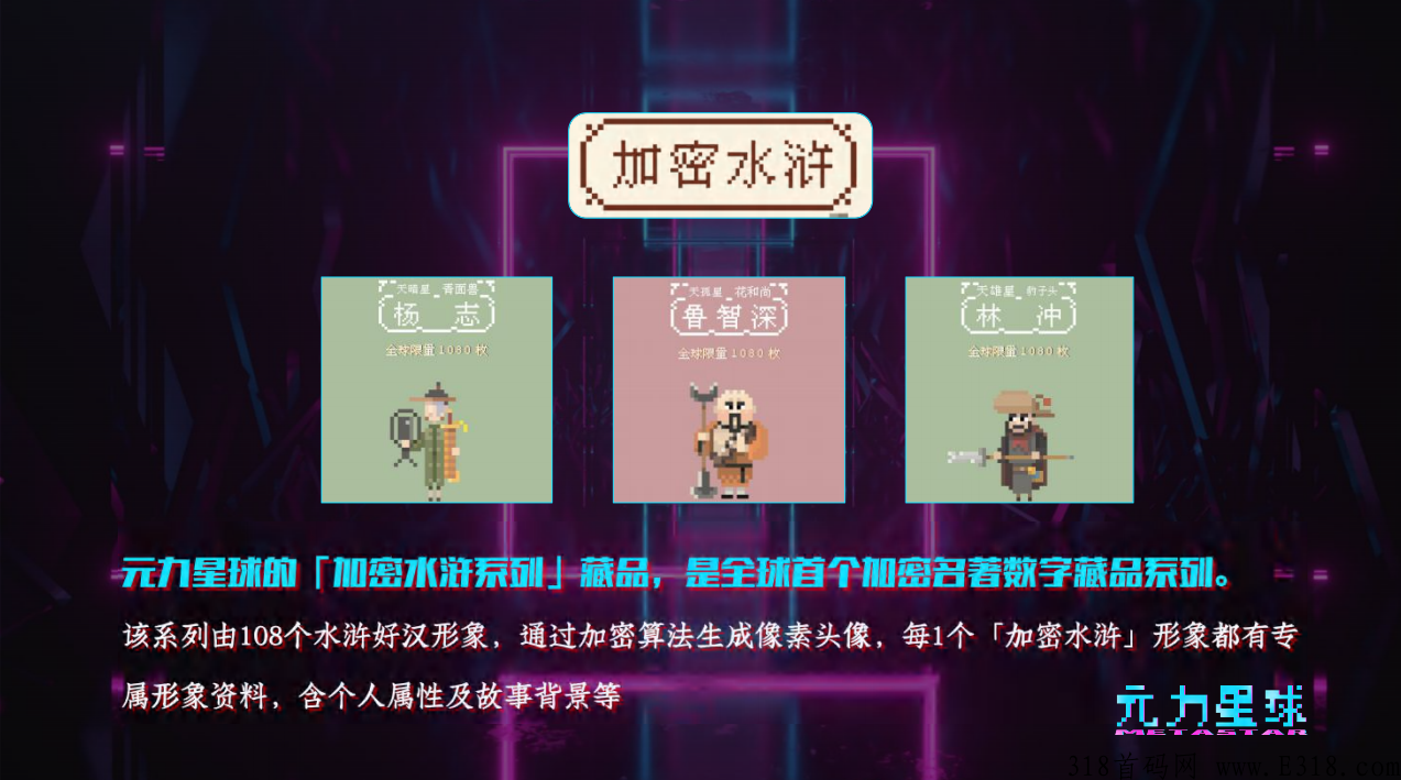 【NFT】原力星球，空投内测创世，未来世界数字生活