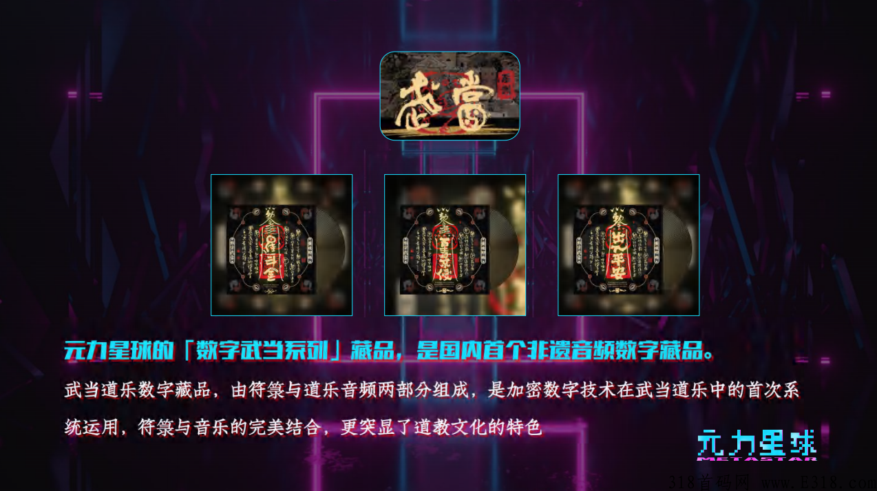 【NFT】原力星球，空投内测创世，未来世界数字生活