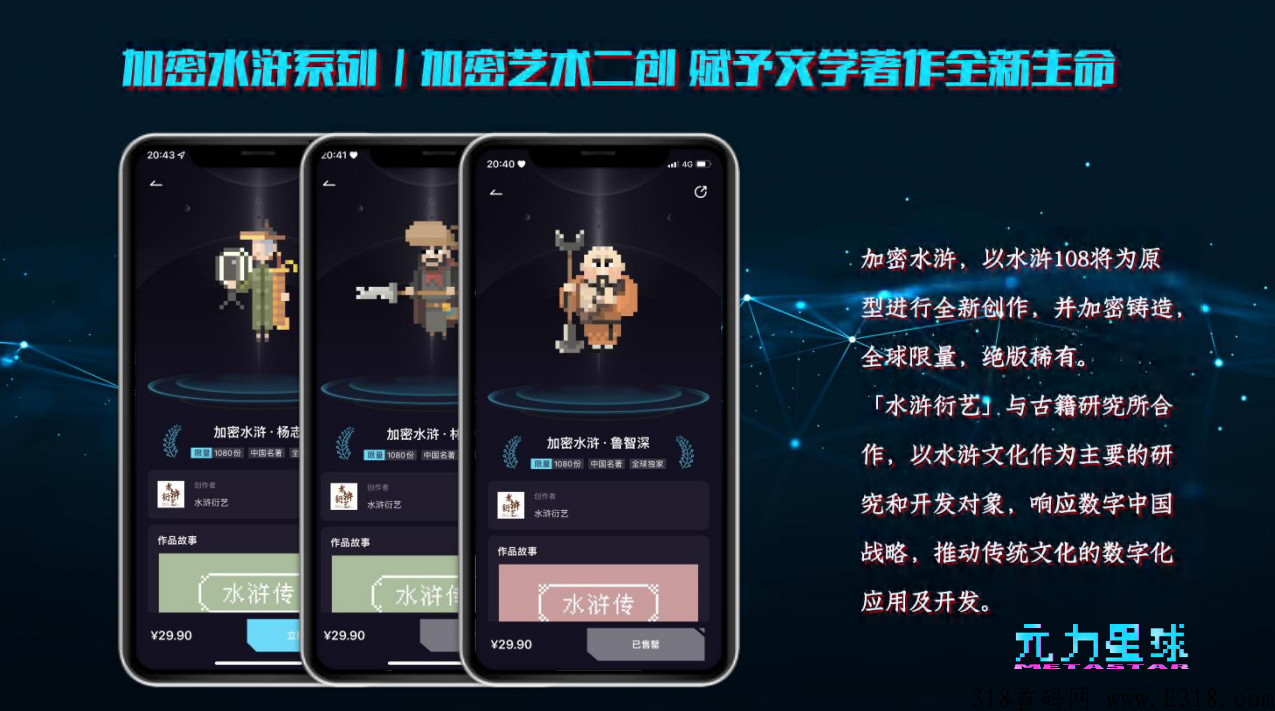 【NFT】原力星球，空投内测创世，未来世界数字生活