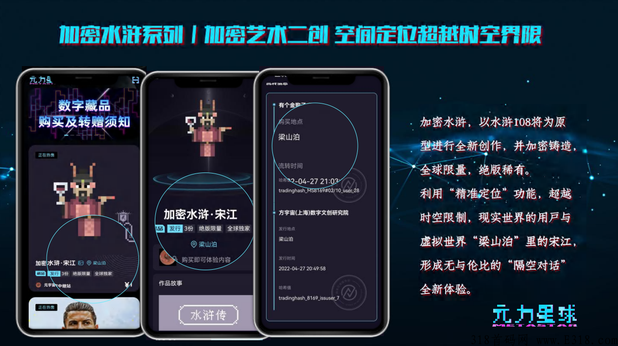 【NFT】原力星球，空投内测创世，未来世界数字生活