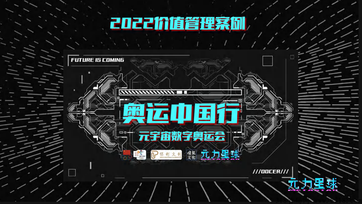 【NFT】原力星球，空投内测创世，未来世界数字生活