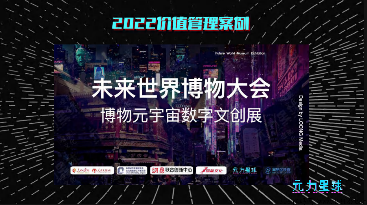 【NFT】原力星球，空投内测创世，未来世界数字生活