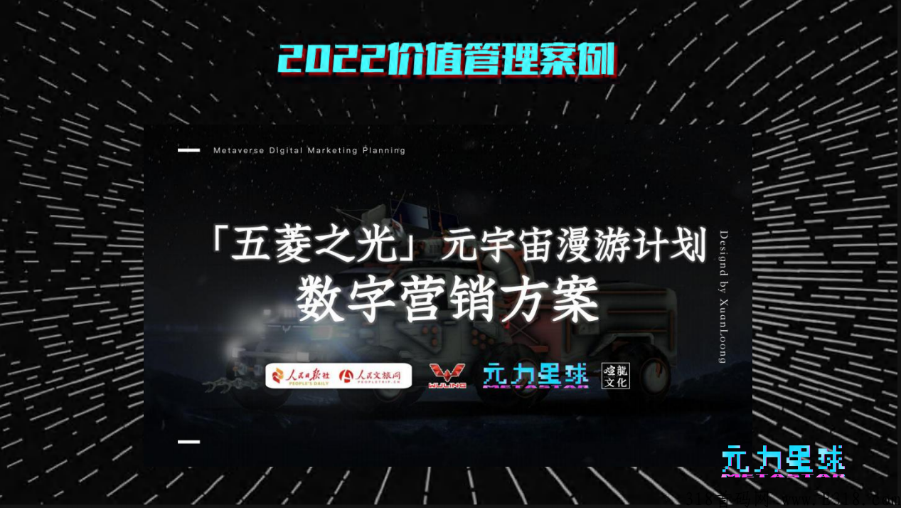 【NFT】原力星球，空投内测创世，未来世界数字生活