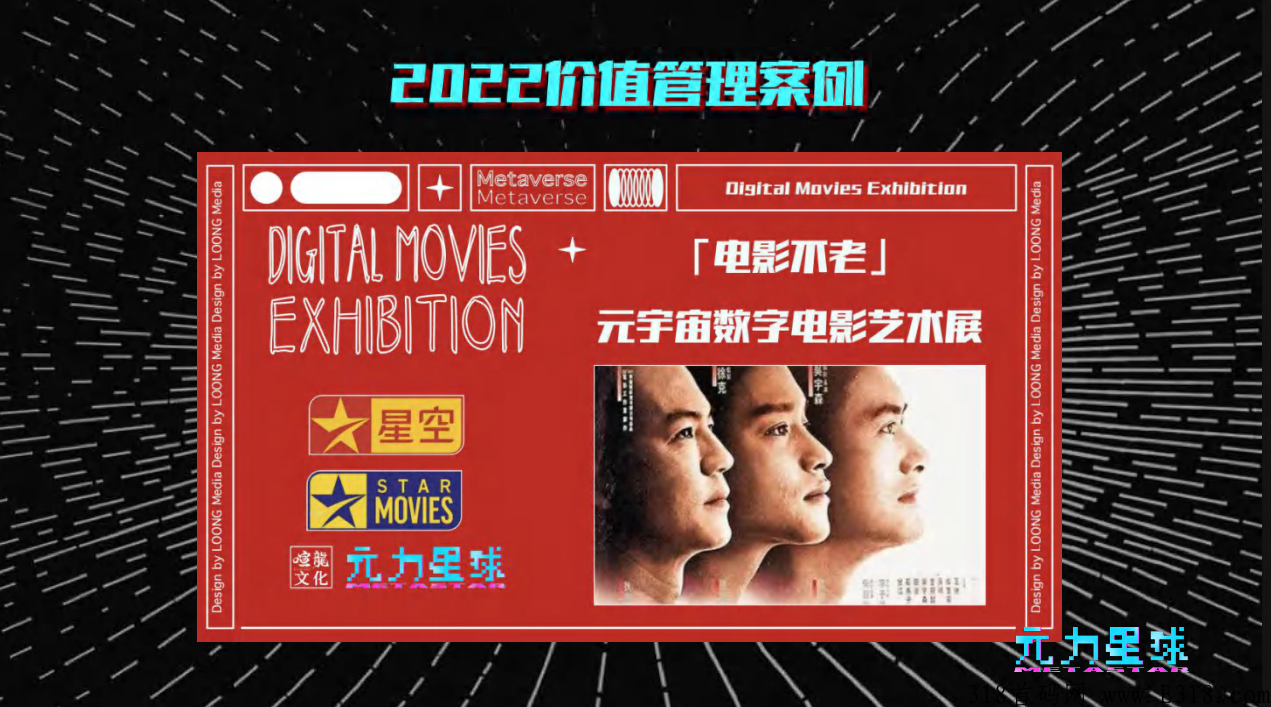 【NFT】原力星球，空投内测创世，未来世界数字生活