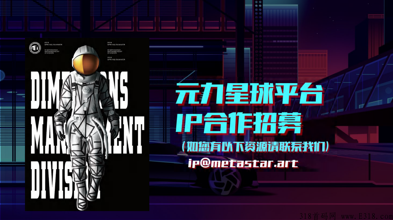 【NFT】原力星球，空投内测创世，未来世界数字生活