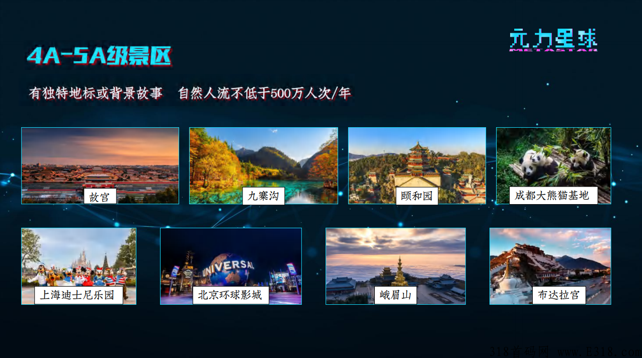 【NFT】原力星球，空投内测创世，未来世界数字生活