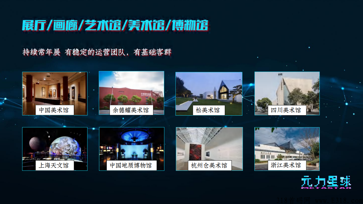 【NFT】原力星球，空投内测创世，未来世界数字生活