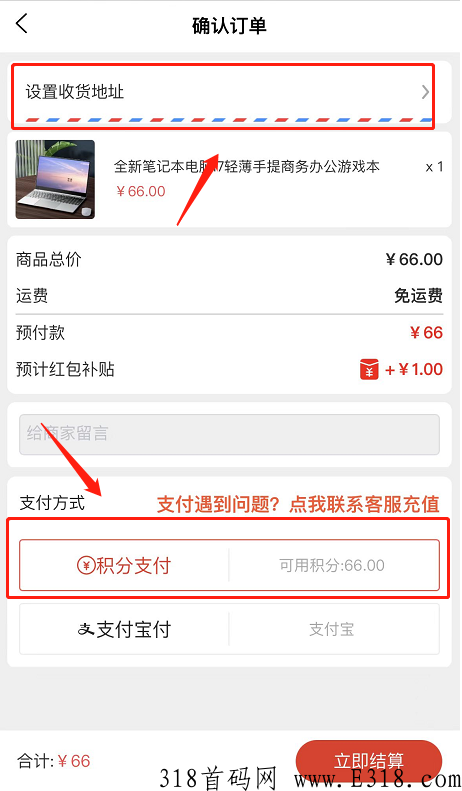 最火首码拼团，注册赠送奖励