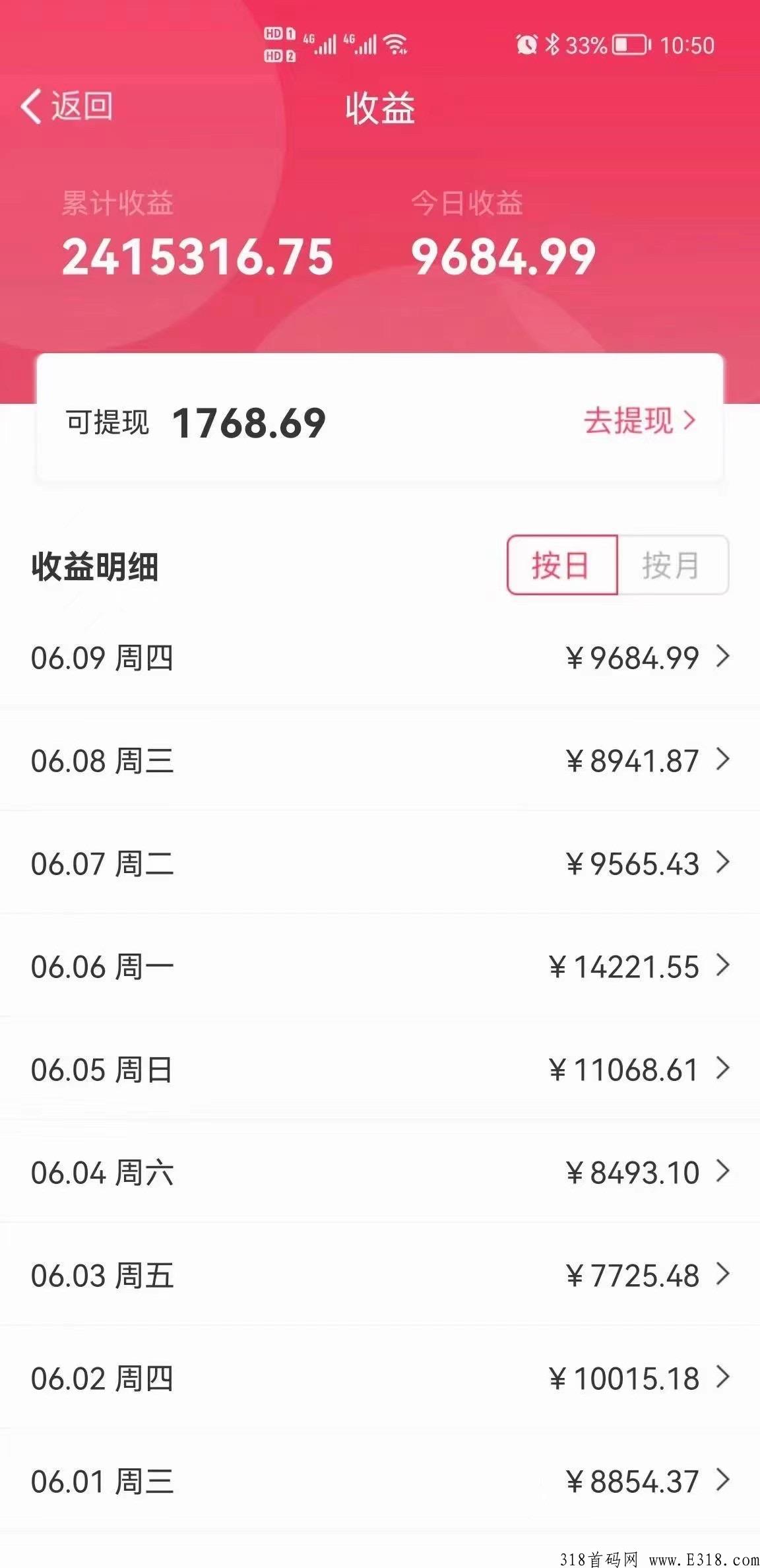 闪电宝手机pos机，每天分润收益，注册有奖励，拉新有奖励。你可以不信，但这是事实