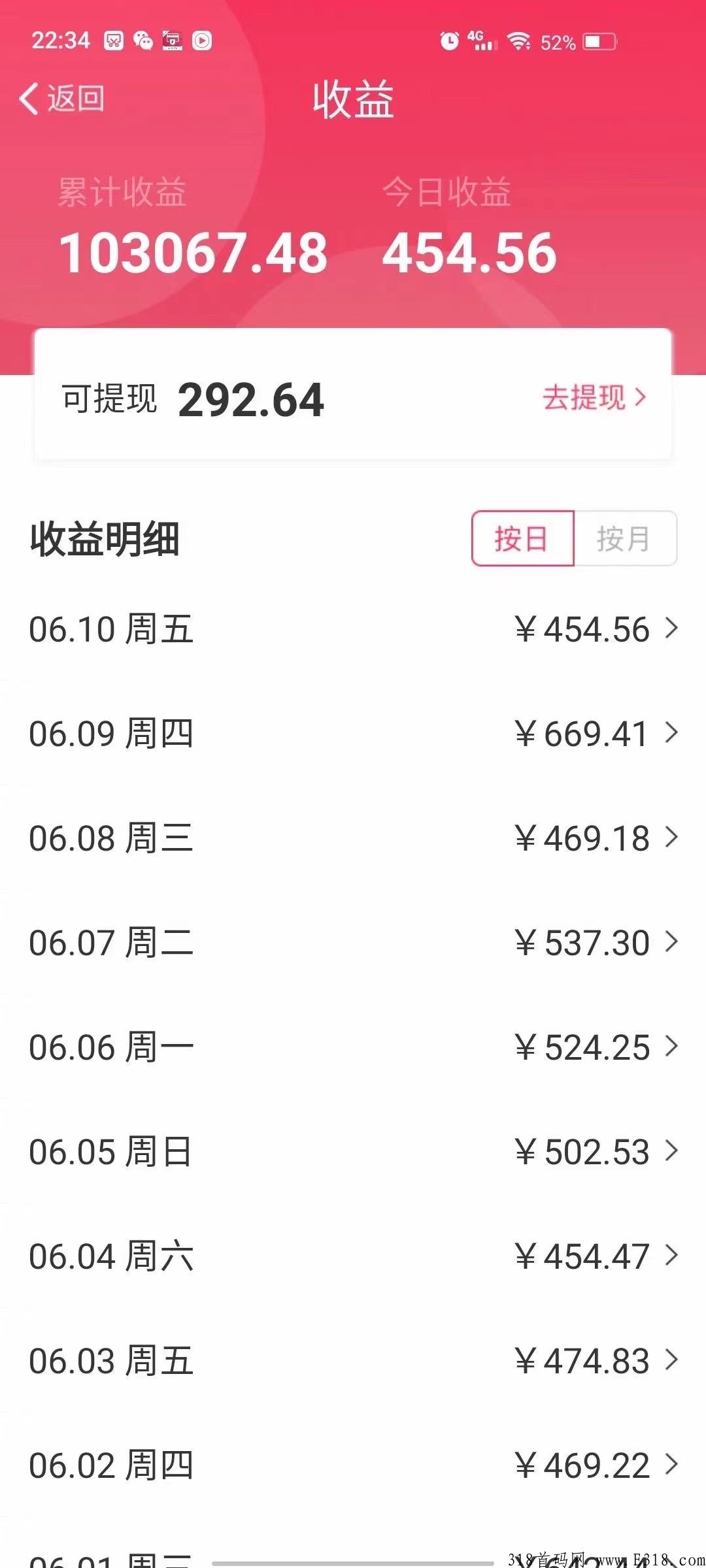 闪电宝手机pos机，每天分润收益，注册有奖励，拉新有奖励。你可以不信，但这是事实