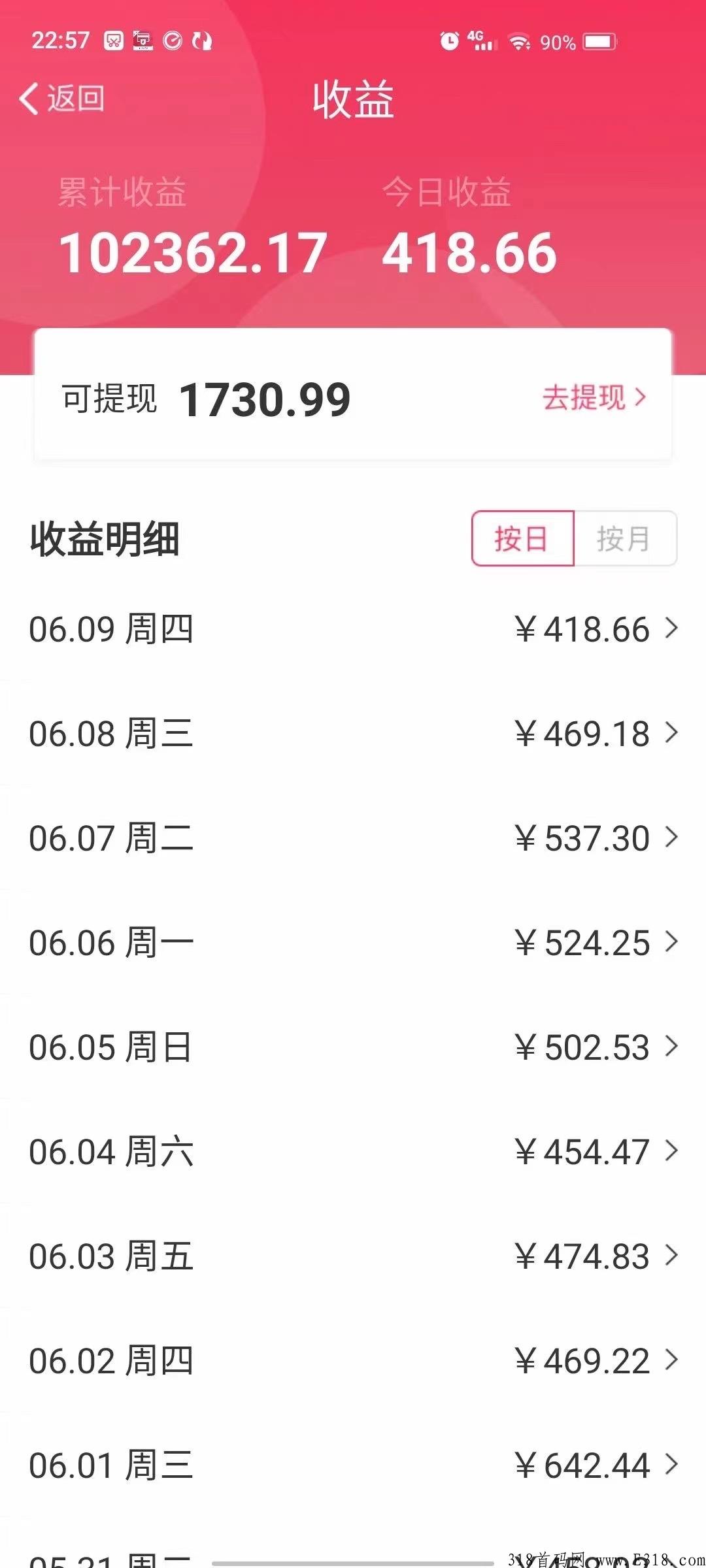 闪电宝手机pos机，每天分润收益，注册有奖励，拉新有奖励。你可以不信，但这是事实