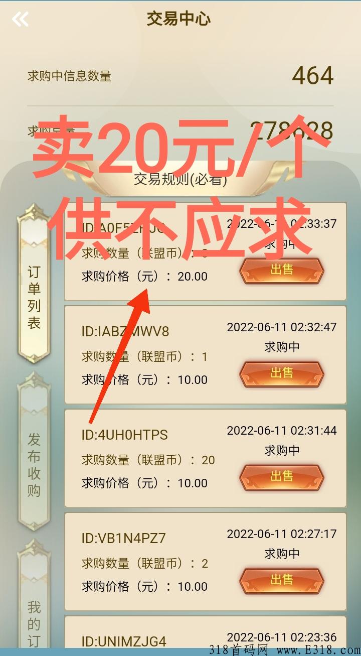古剑奇闻是骗局吗？真的能赚到钱吗？