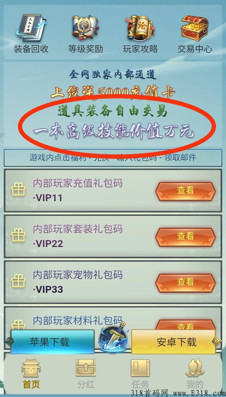 古剑奇闻是骗局吗？真的能赚到钱吗？