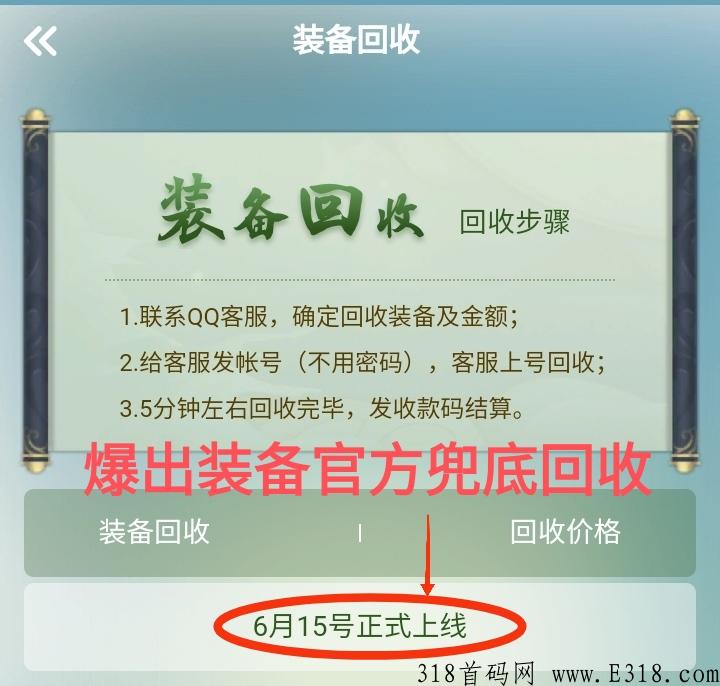 古剑奇闻是骗局吗？真的能赚到钱吗？
