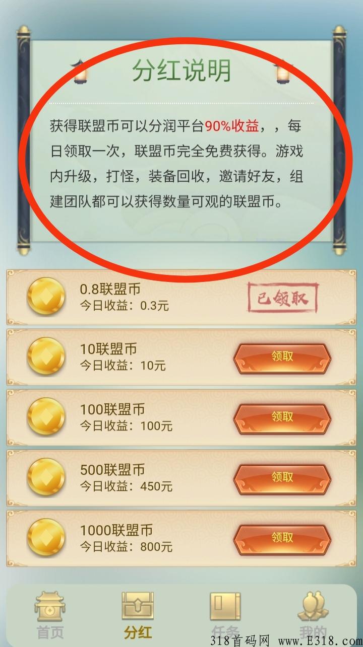 古剑奇闻是骗局吗？真的能赚到钱吗？