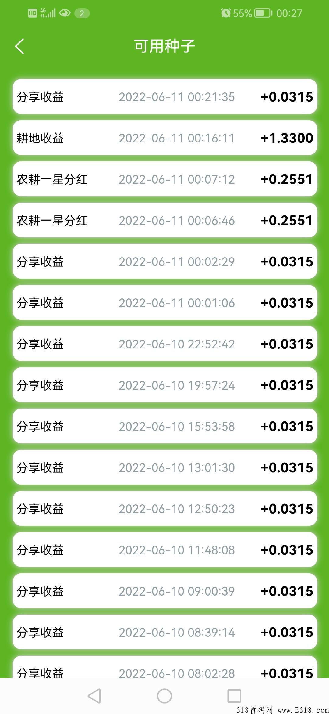 新农人，不用看广告，签到即可，告别广告带来的烦扰