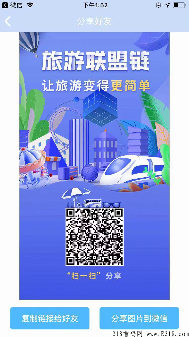 蚁从+联盟链，推广有奖励，速度注册上车