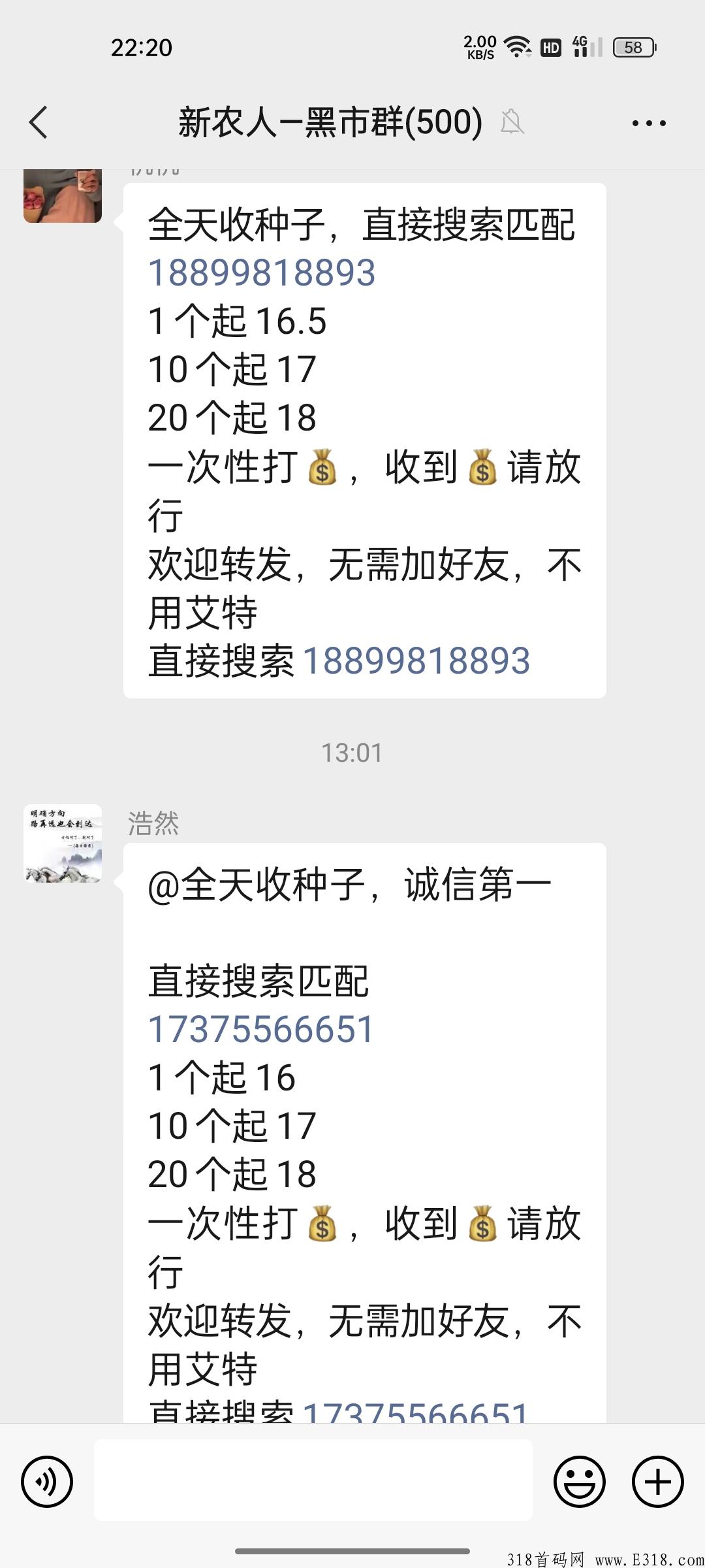 新农人，蚁丛模式，简单注册，不用看广告
