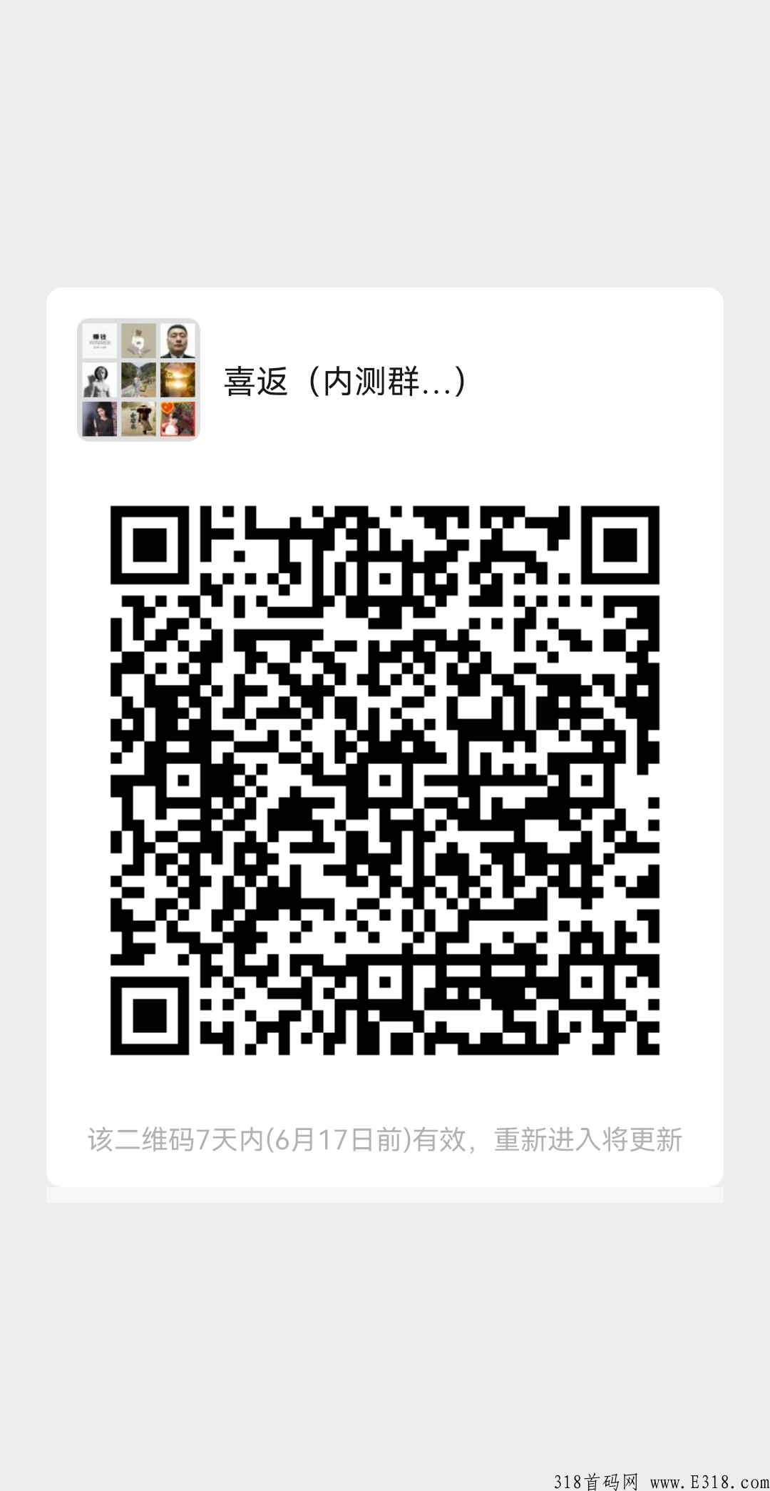 喜返app首码，内测中，推广有奖励