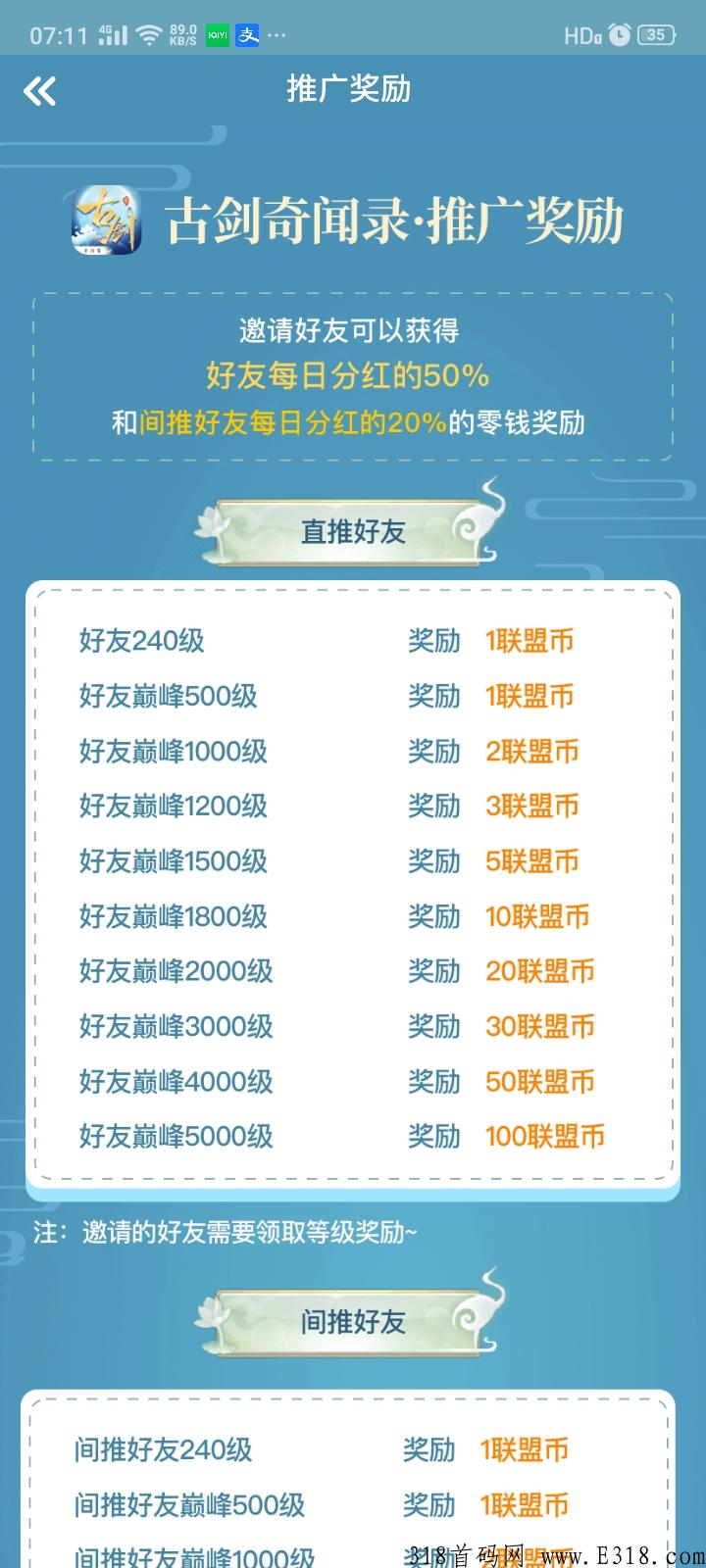 古剑奇闻录【教你如何玩】新出首码，已经上线，每日分奖励