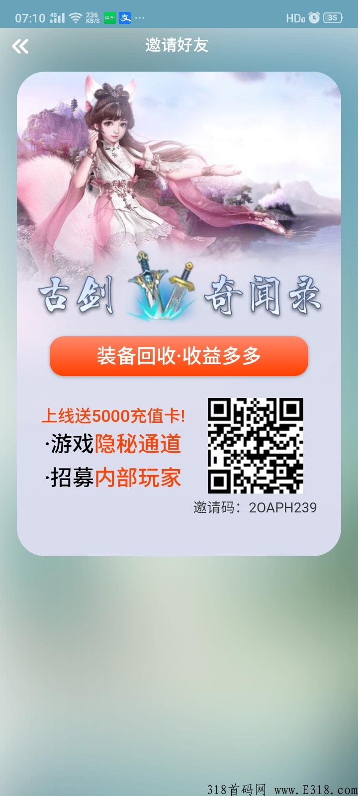 古剑奇闻录【教你如何玩】新出首码，已经上线，每日分奖励