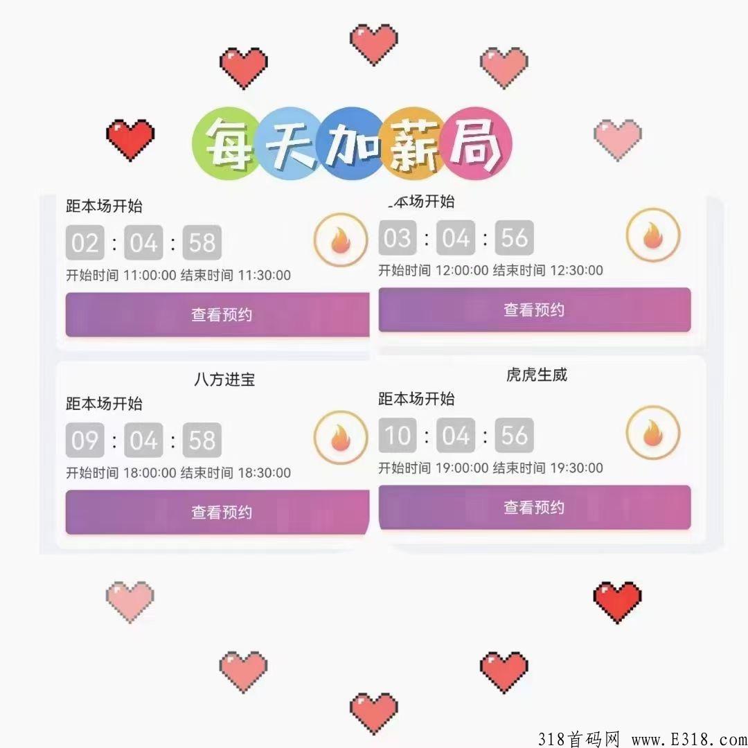 巅峰小店，普通用户不分享纯玩也能赚米