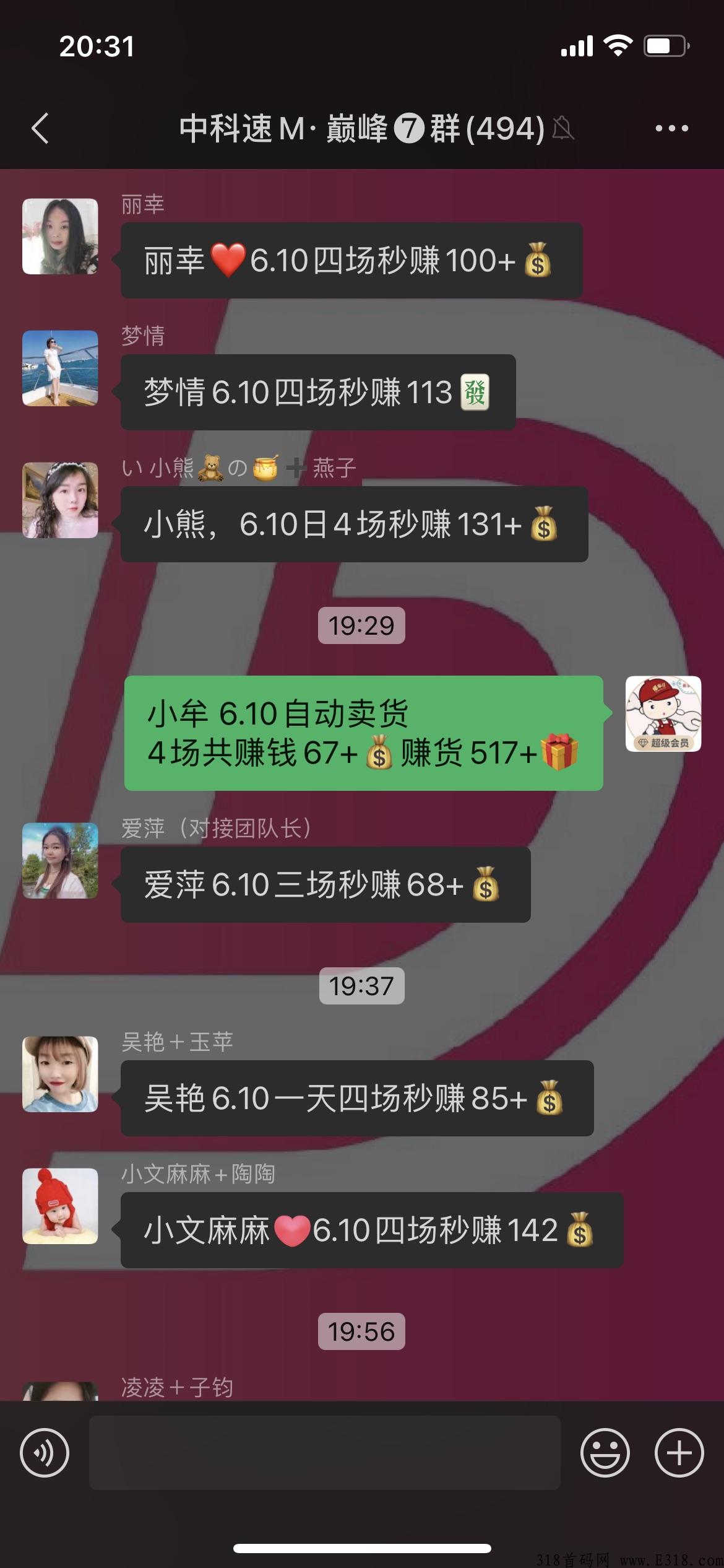 巅峰小店，普通用户不分享纯玩也能赚米