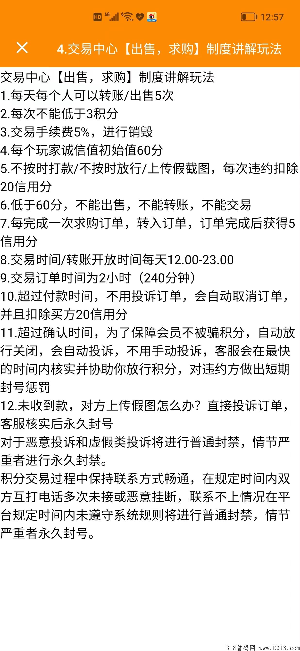 聚享汇全新2.0版本上线，已经可以交易，规则玩法更多，轻松赚米