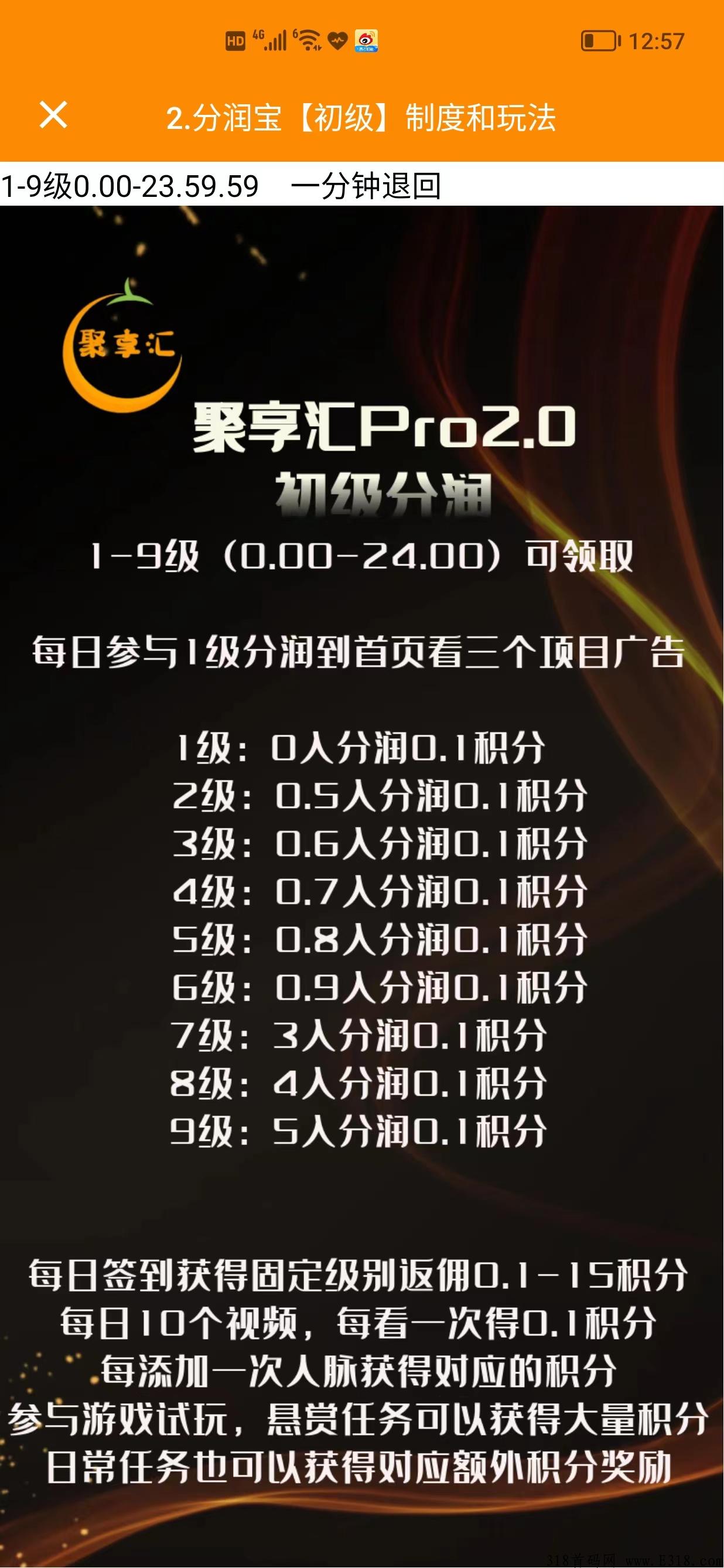 聚享汇全新2.0版本上线，已经可以交易，规则玩法更多，轻松赚米