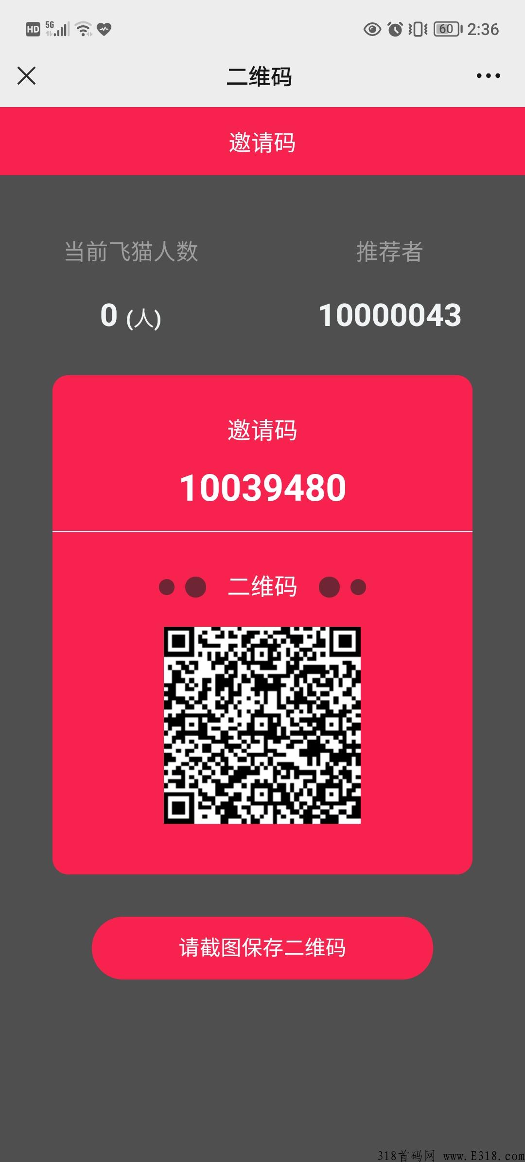 飞猫优品，预热排线，内排中，注册自动排线