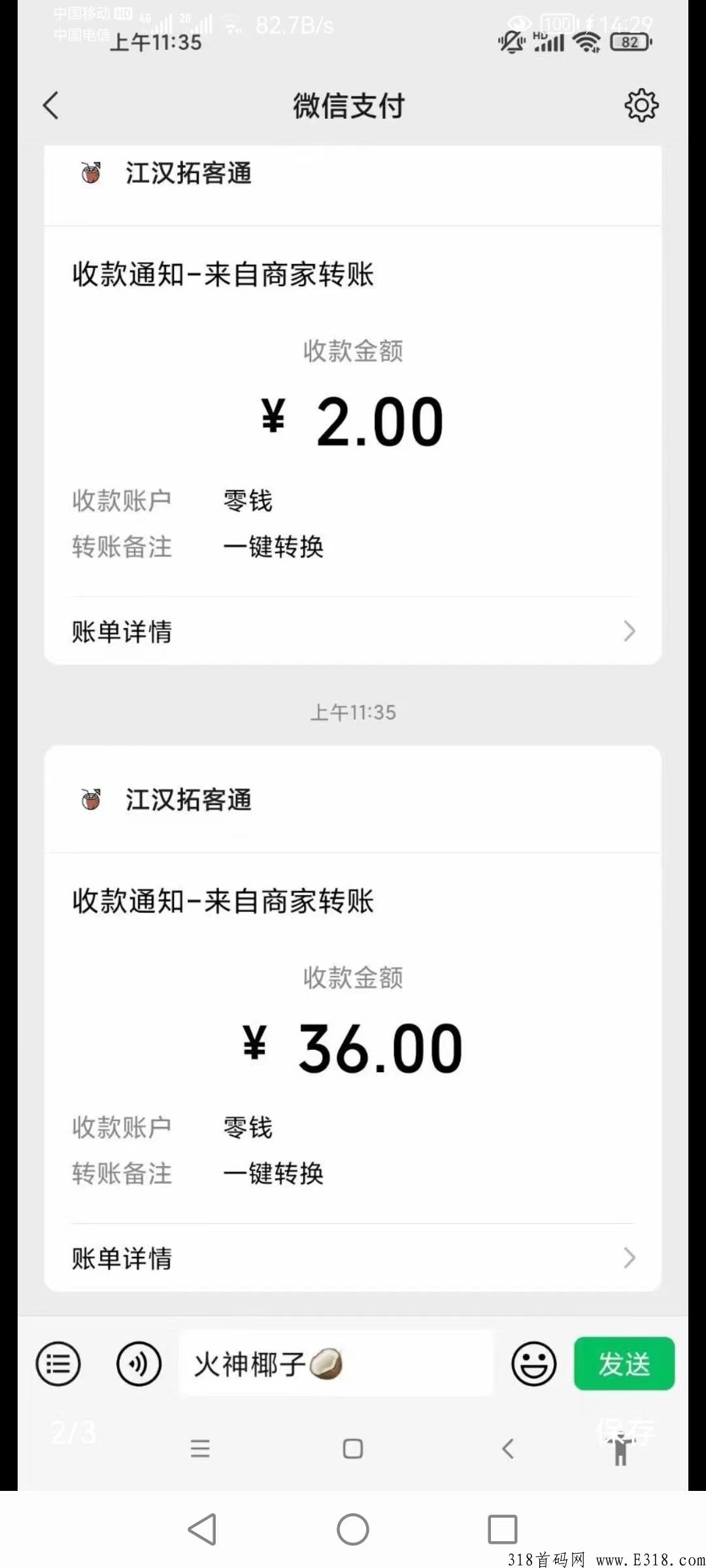 首码火神椰子2.0App上线，种椰子换现金，每天赚米，市场空白
