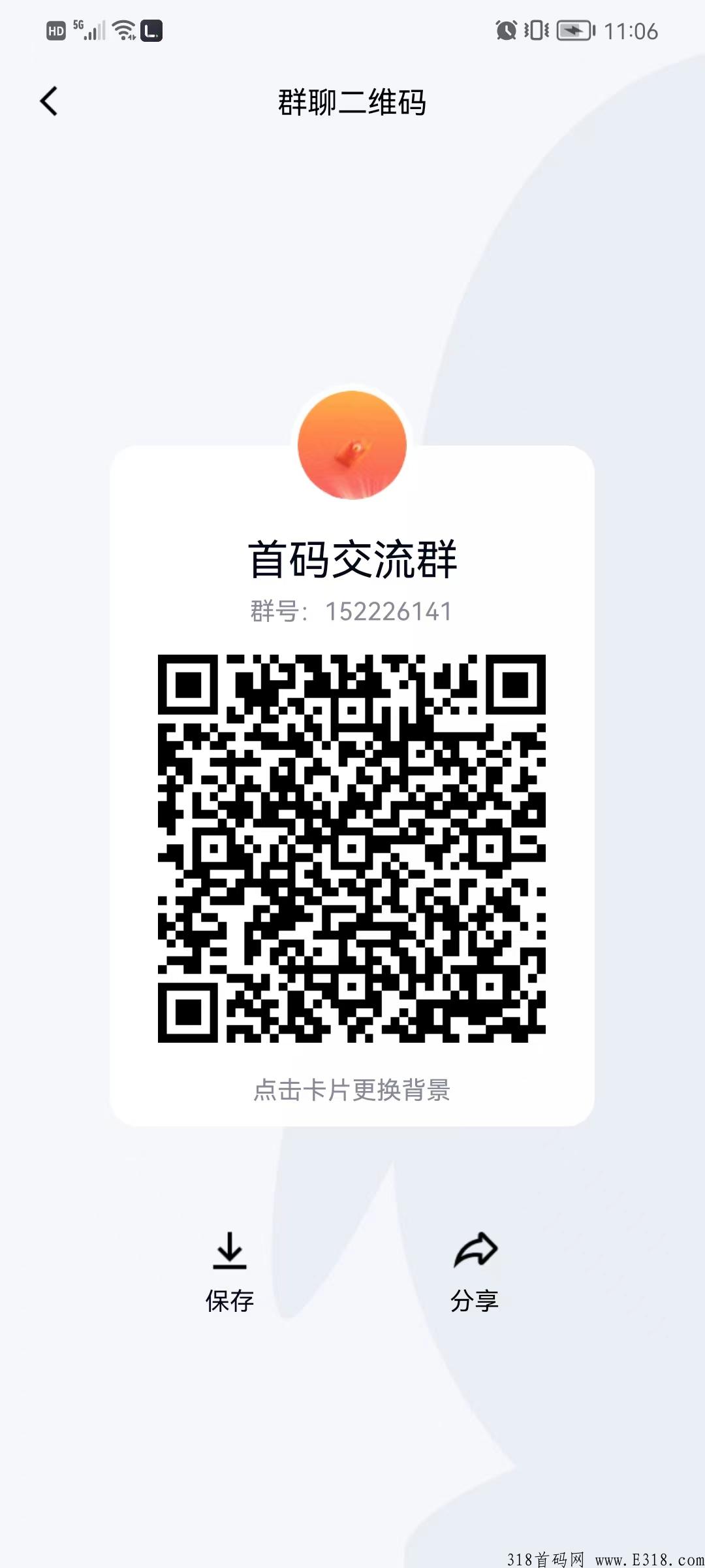 首码火神椰子2.0App上线，种椰子换现金，每天赚米，市场空白