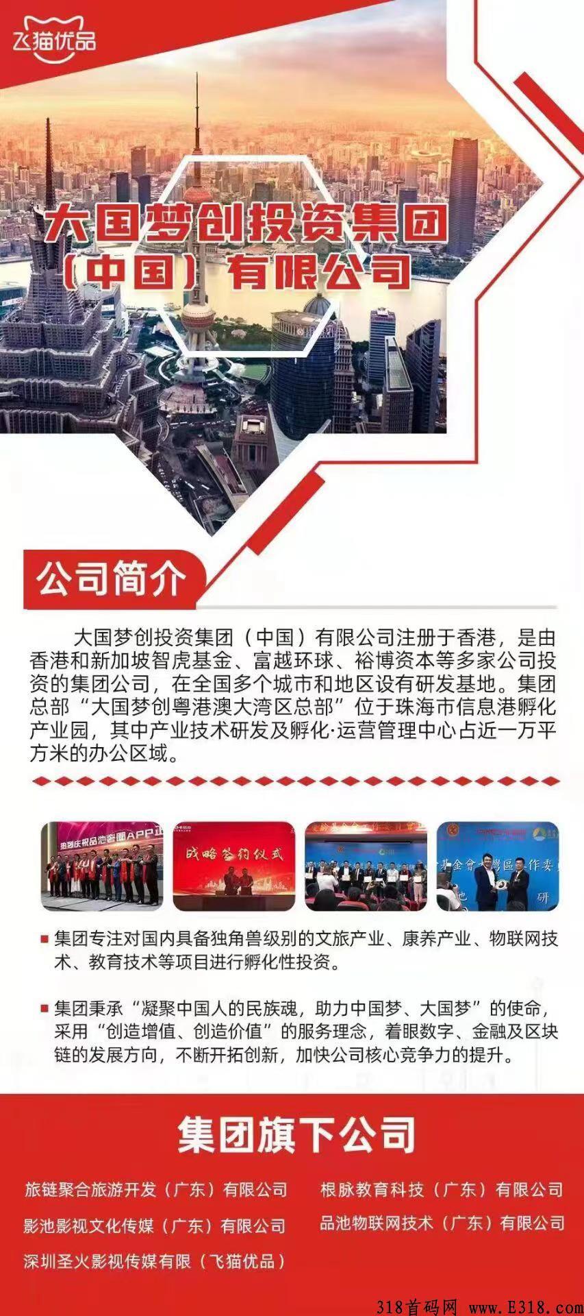 首码飞猫优品，卷轴即将发射排线+大平台大背景