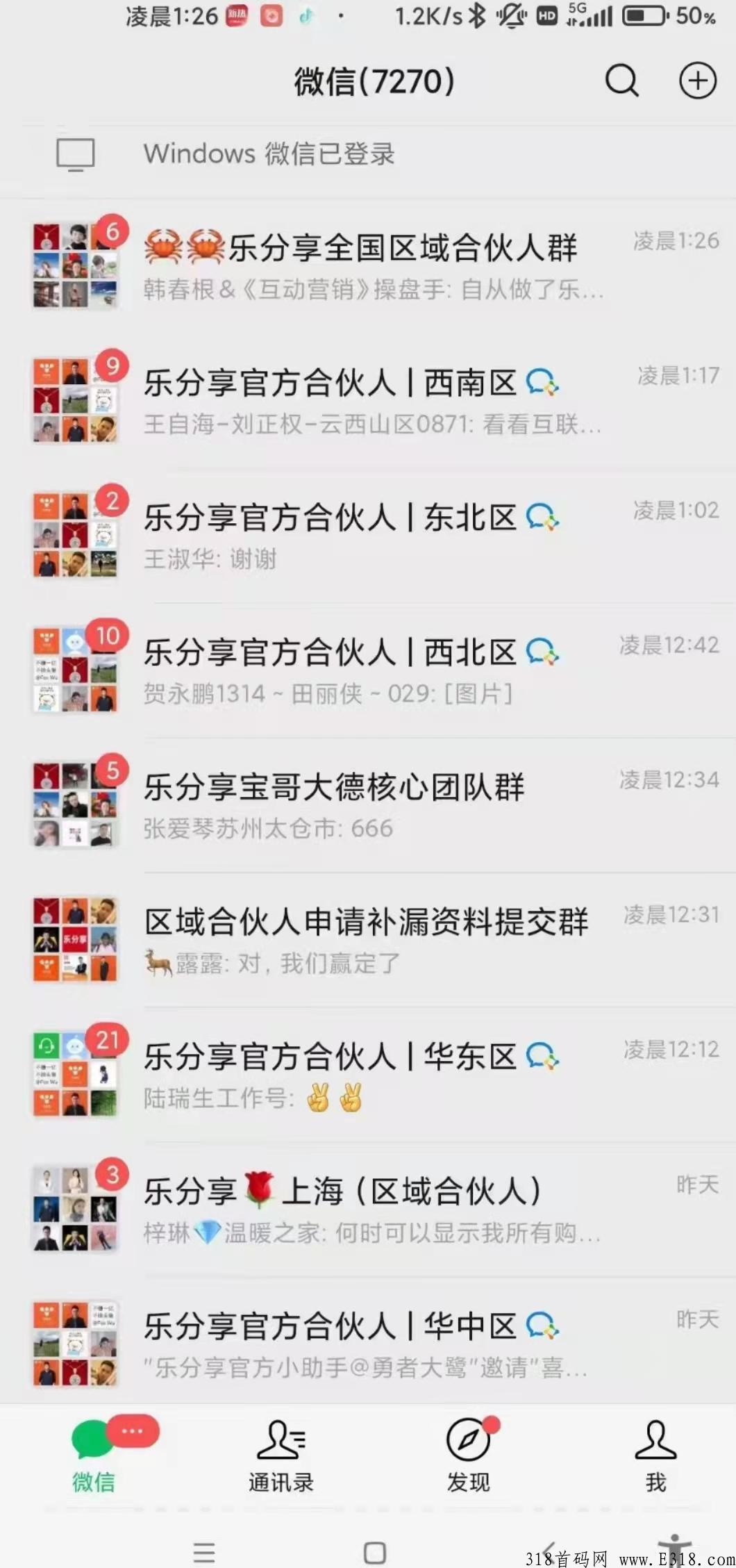 乐分享，横空出世！快速红利爆发期，巨大刚需蓝海市场