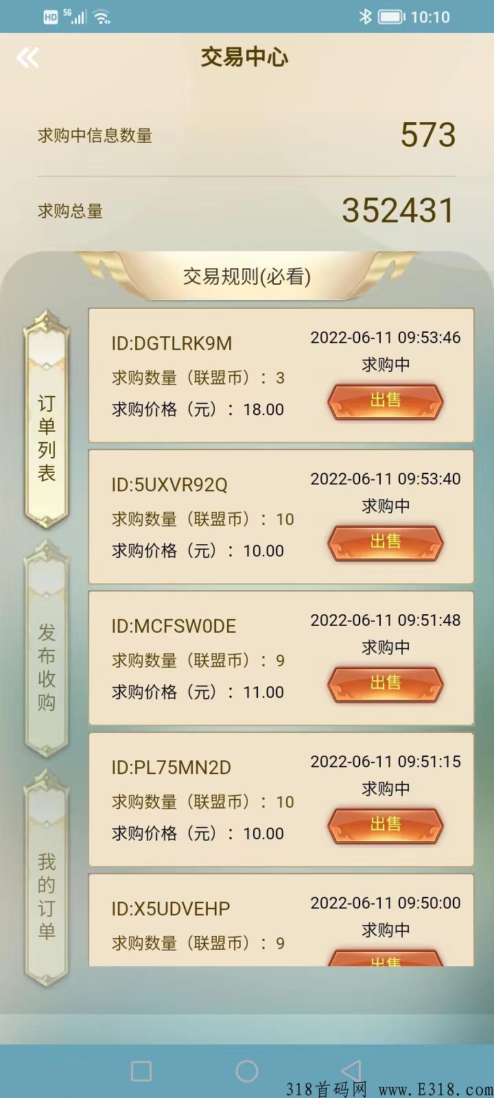 首码古剑奇闻录，国风手游+链游，单玩神器