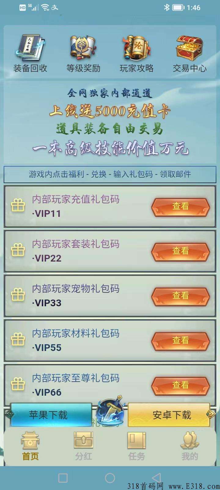首码古剑奇闻录，国风手游+链游，单玩神器