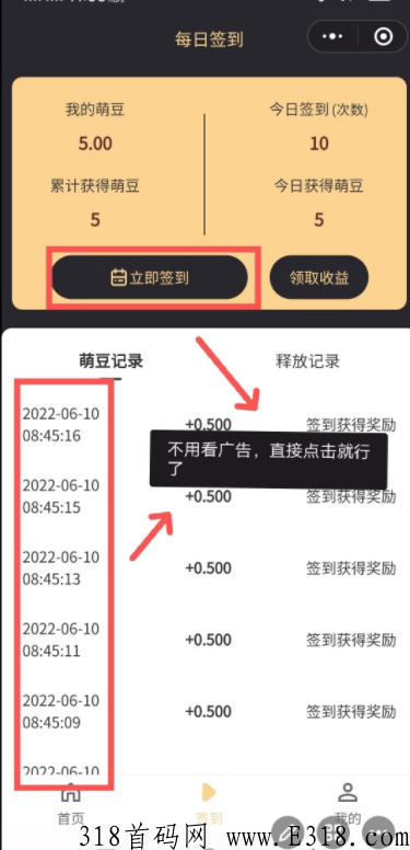 首码，萌萌虎，分奖励体现秒到帐_首码项目网