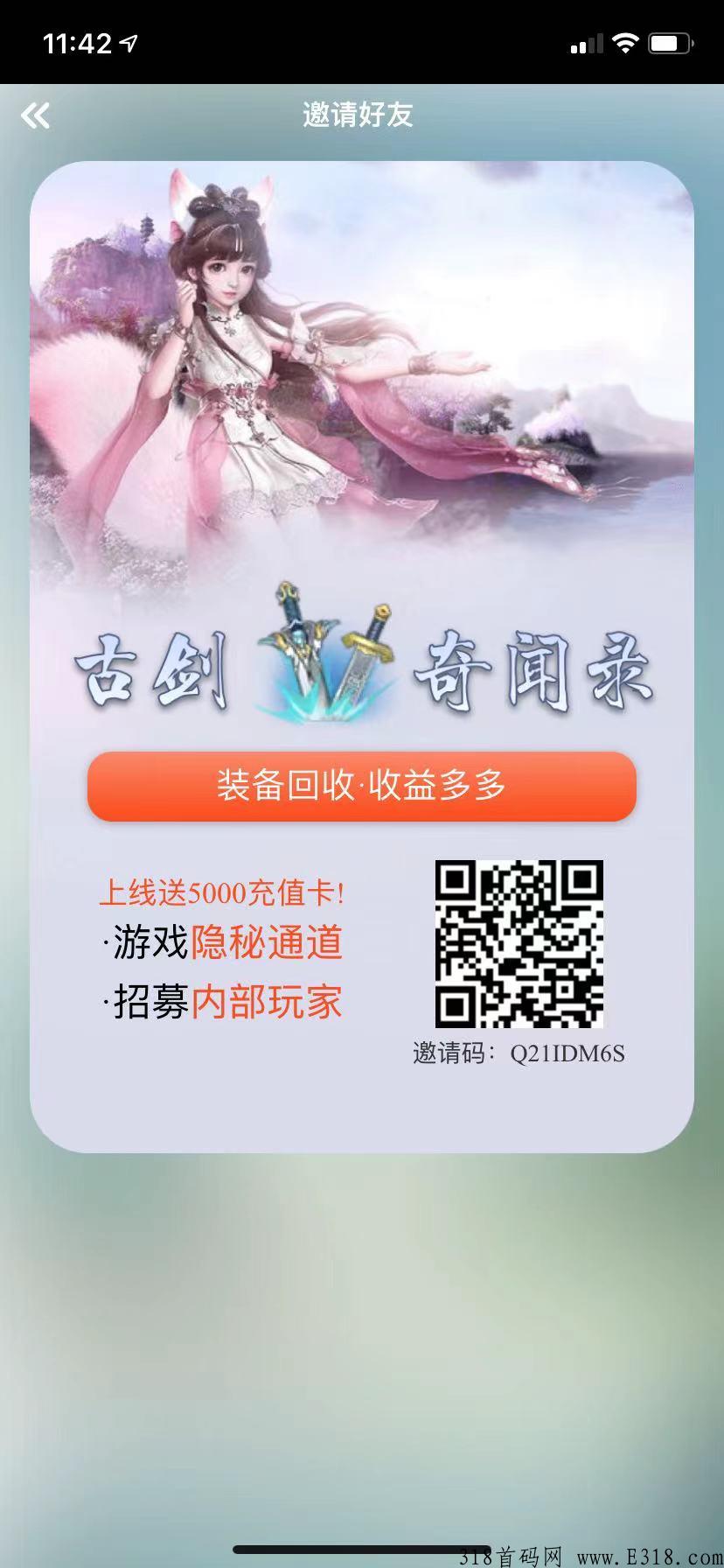 古剑奇闻录，国风手游+每日分奖励+卷轴模式，刚上线一天我都赚麻了！