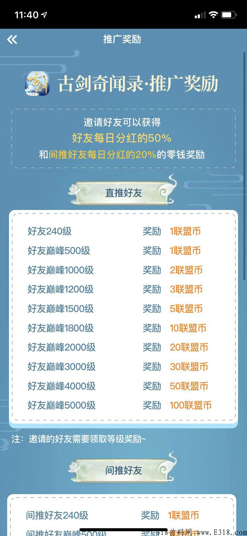 古剑奇闻录，国风手游+每日分奖励+卷轴模式，刚上线一天我都赚麻了！