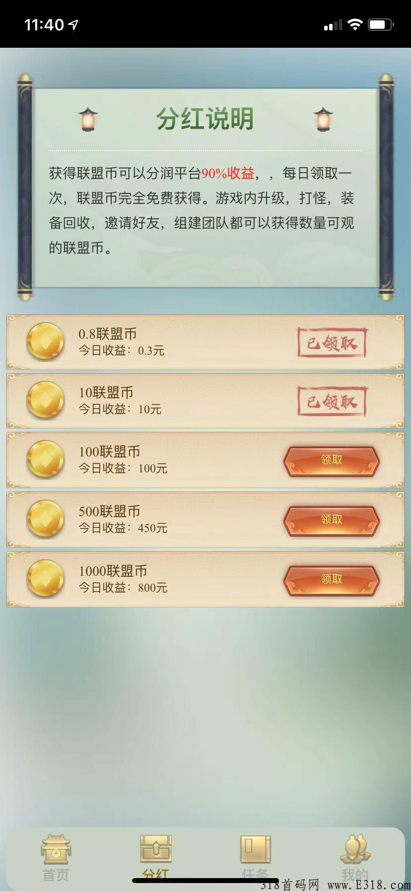 古剑奇闻录，国风手游+每日分奖励+卷轴模式，刚上线一天我都赚麻了！