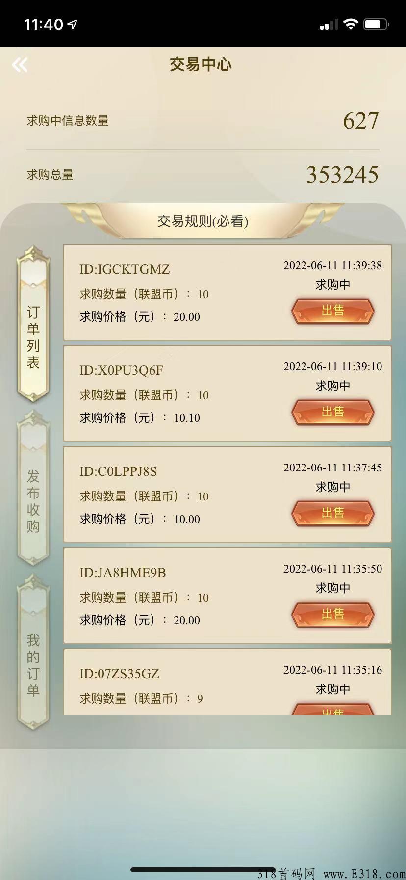 古剑奇闻录，国风手游+每日分奖励+卷轴模式，刚上线一天我都赚麻了！
