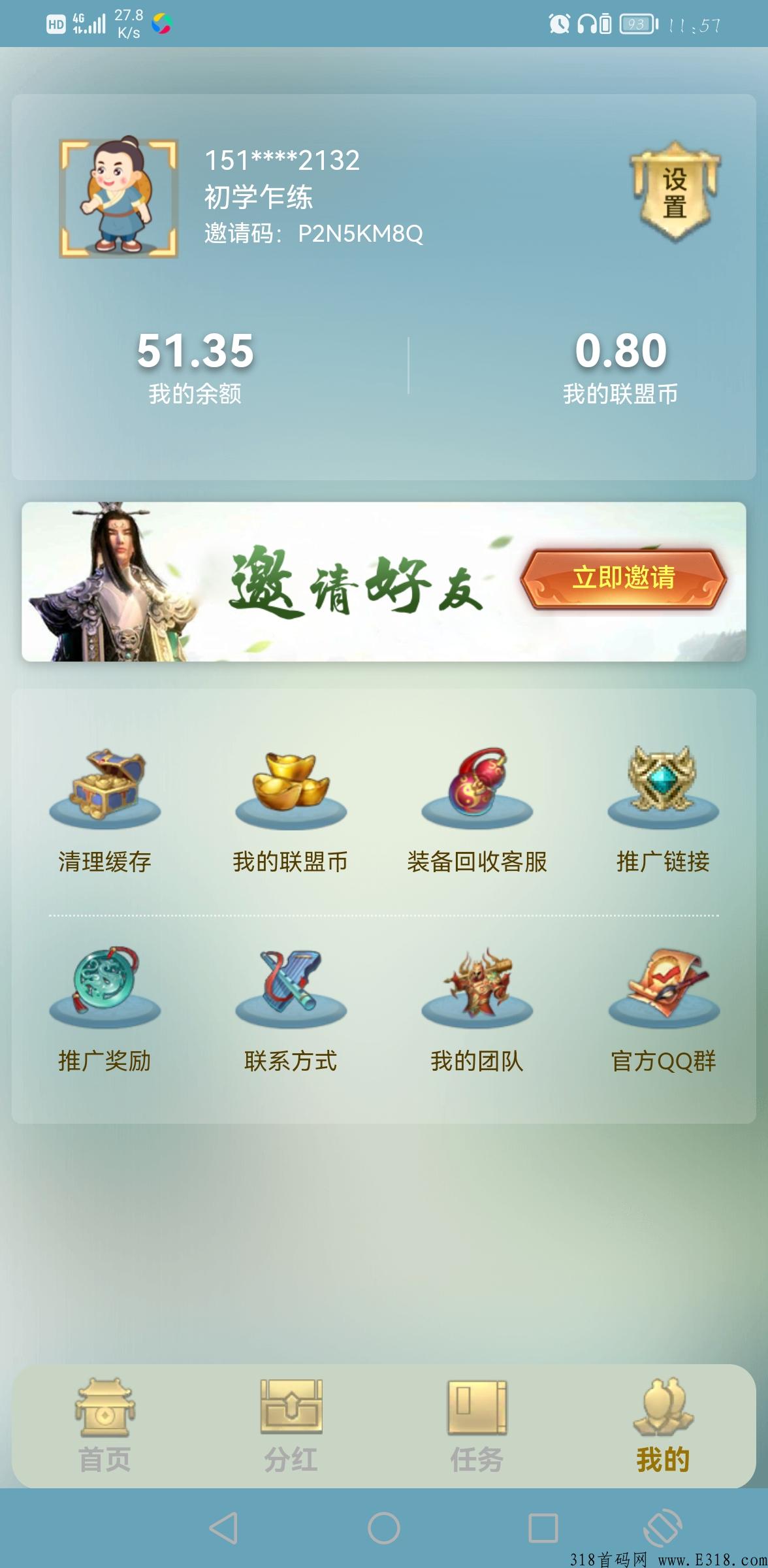 古剑奇闻录，首码大毛