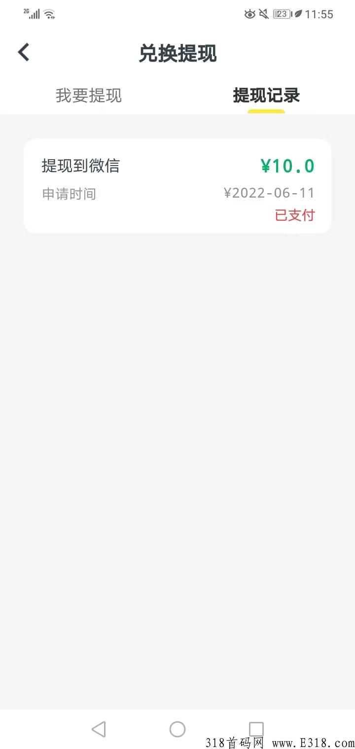 积米网，不拉人不看广告每天可以赚米的项目，不来看看吗?