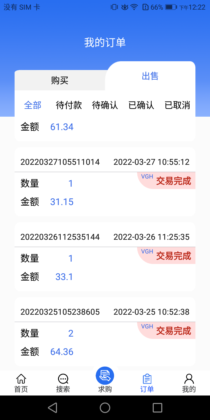 旅游联盟更新维珍已经变现，稳定的很