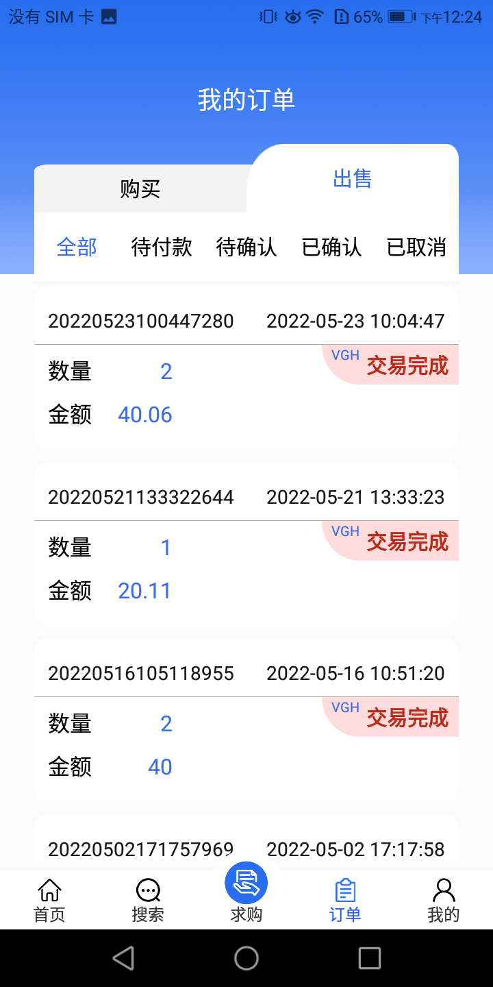 旅游联盟更新维珍已经变现，稳定的很