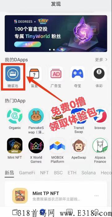 简单注册就有奖励，不用看广告