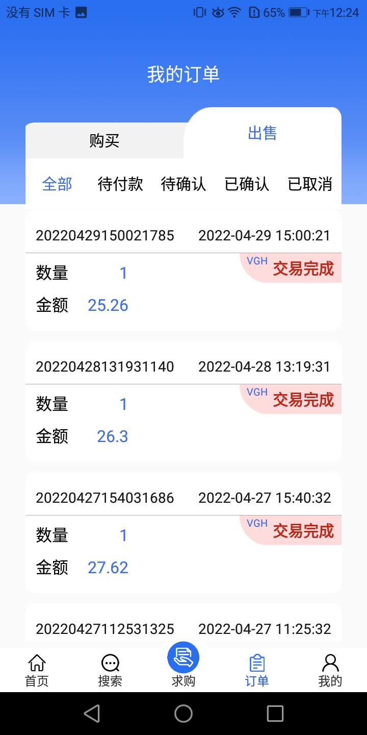 旅游联盟更新维珍已经变现，稳定的很