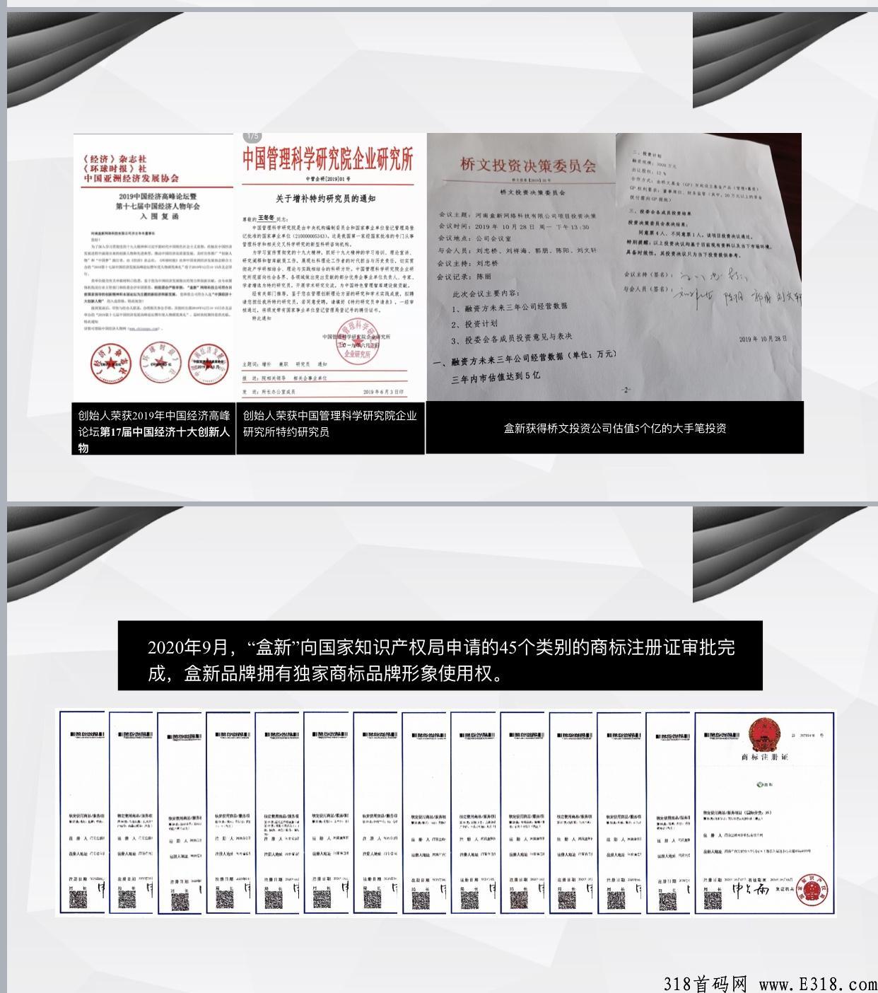 盒天下，泰山众筹，上市挂牌集团，市场部招商，董事长亲自带队，全网唯一的新模式